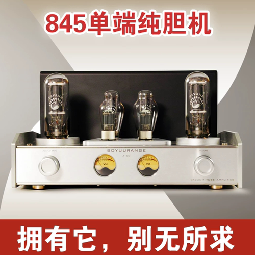博之韵A60单端845胆机大功率