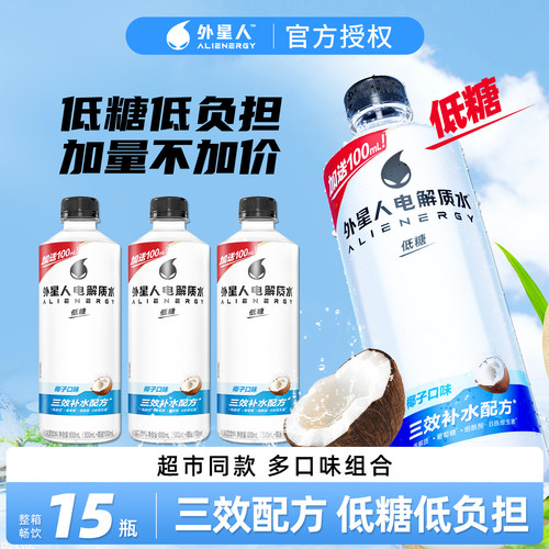 外星人电解质水椰子味600ml*15瓶