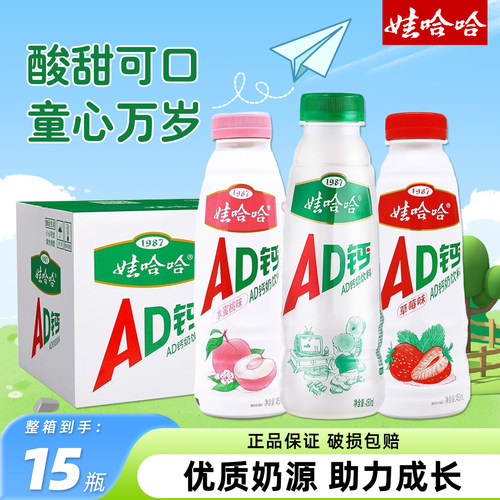 哈哈ad钙奶儿童营养牛奶450ml*15