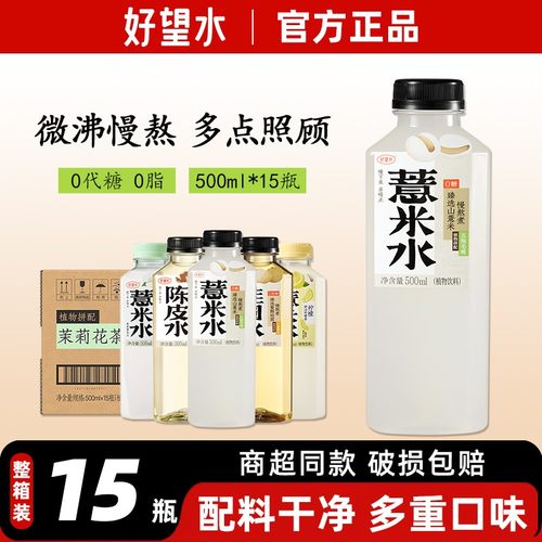 好望水五指毛桃薏米水整箱多口味