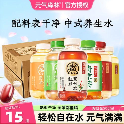 元气森林红豆薏米绿豆水500ml