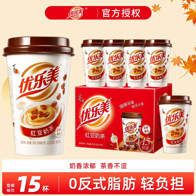 优乐美奶茶杯状抹茶红豆味休闲下午茶30杯整箱年货送礼冲泡饮料,咖啡/麦片/冲饮,杯装奶茶,淘宝优惠券,粉丝福利购,淘宝优惠卷