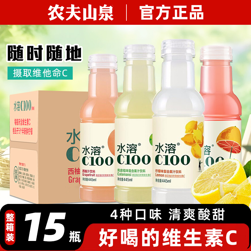 水溶c100维生素C果汁饮料整箱