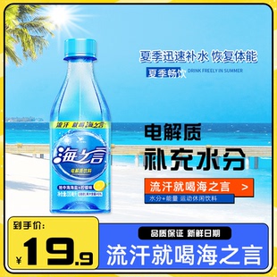 统一海之言电解质水330ml*12瓶整箱地中海盐柠檬味运动休闲饮料