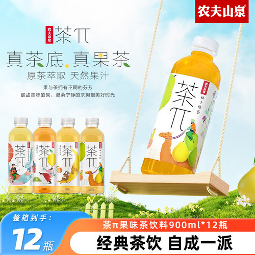 农夫山泉茶派茶兀900ml大瓶装