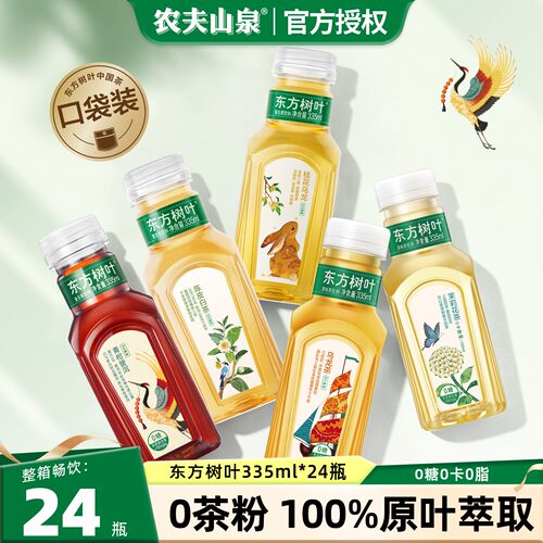 农夫山泉东方树叶小瓶茉莉花茶乌龙茶混合无糖饮料335ml*24瓶整箱