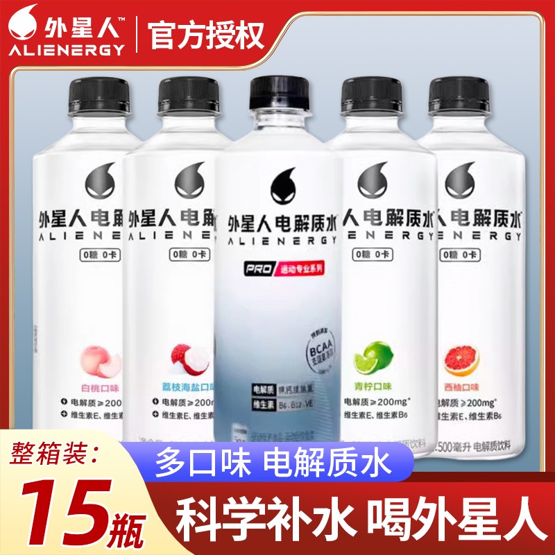 外星人电解质水混合口味运动饮料