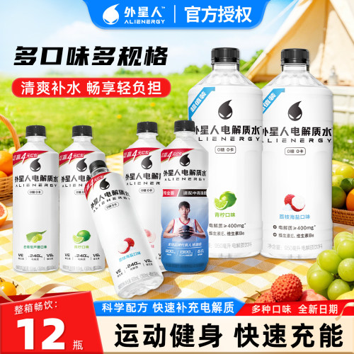 外星人电解质水600ml/950ml整箱