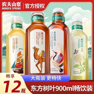 农夫山泉东方树叶900ml大瓶茉莉花茶乌龙茶无糖饮料整箱12瓶特价