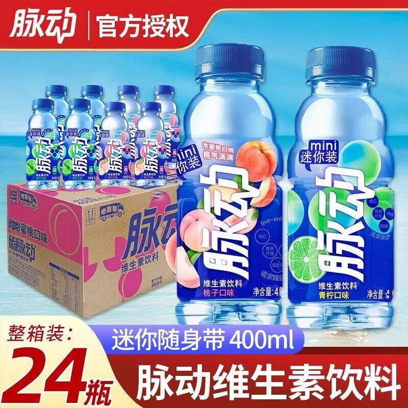 脉动400ml*24瓶整箱运动饮料图片