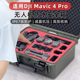 适用DJI大疆御Mavic4pro收纳防水箱包畅飞创作者无人机防爆保护盒