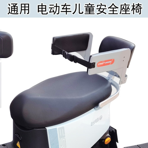 小小灰太牛电动车儿童座椅可折叠