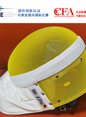 击剑重剑面罩头盔FIE1600N儿童成人冰丝护面头盔符合2024年新规