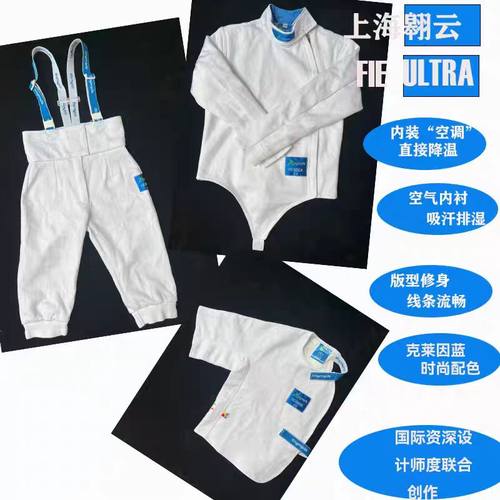 冰丝800N儿童成人击剑比赛服