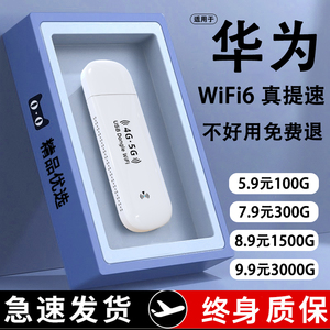 随身wifi无线移动wifi免插卡三网通全国通用流量便携式移动无线路由器无限流量上网卡宿舍电脑车载神器