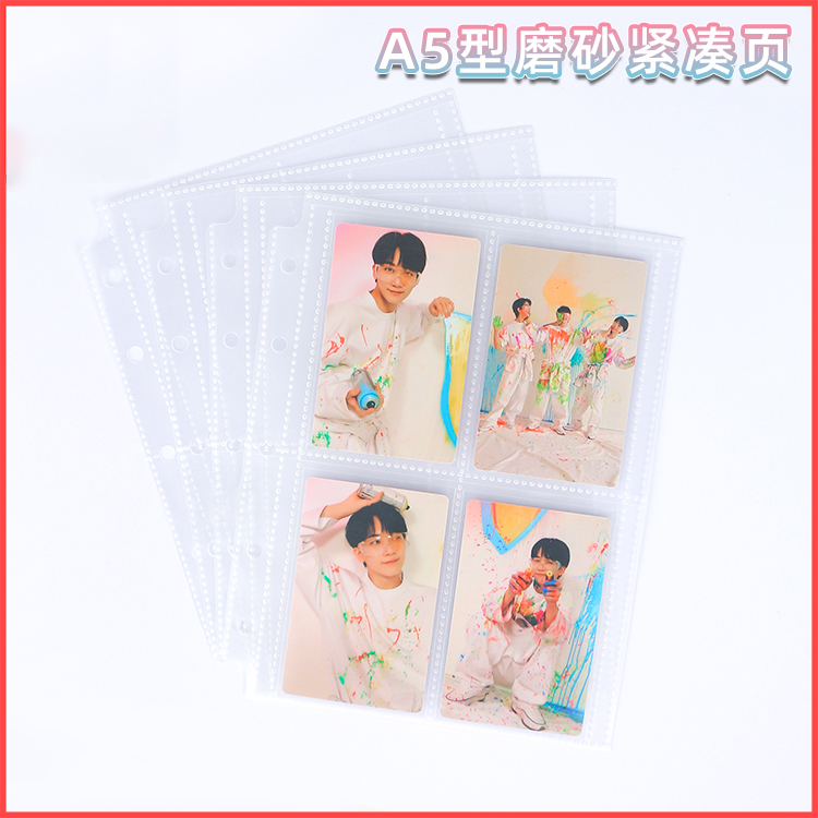 20丝加厚cppA5型哑光磨砂内页常规四宫格小马卡专辑卡页收纳页