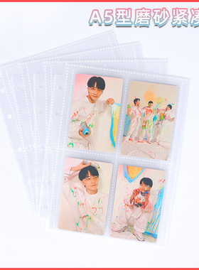 20丝加厚cppA5型哑光磨砂内页常规四宫格小马卡专辑卡页收纳页