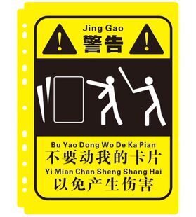 不要动我的小卡A4型卡册通用专用透明磨砂挡板 整体尺寸23*31.5cm