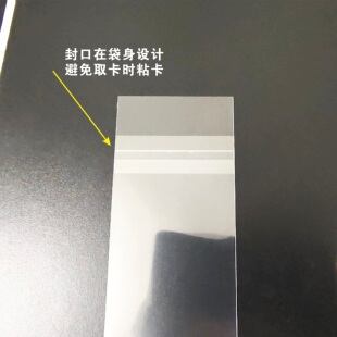 OPP12丝书签保护膜人生四格膜justfoto四格膜nana tour保护袋卡袋