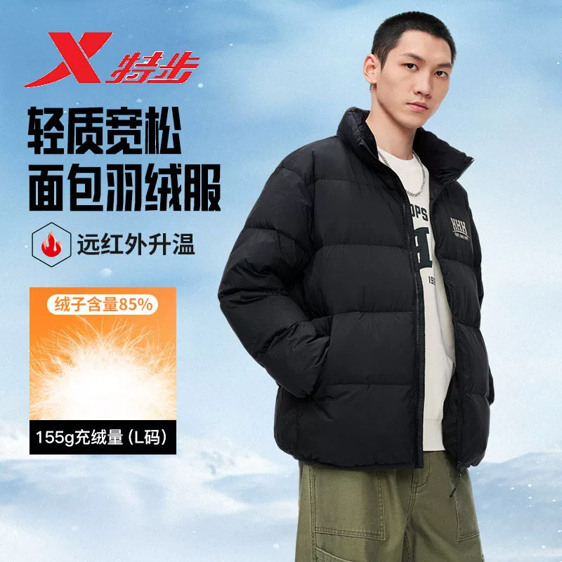 特步运动羽绒服男冬季新款简约