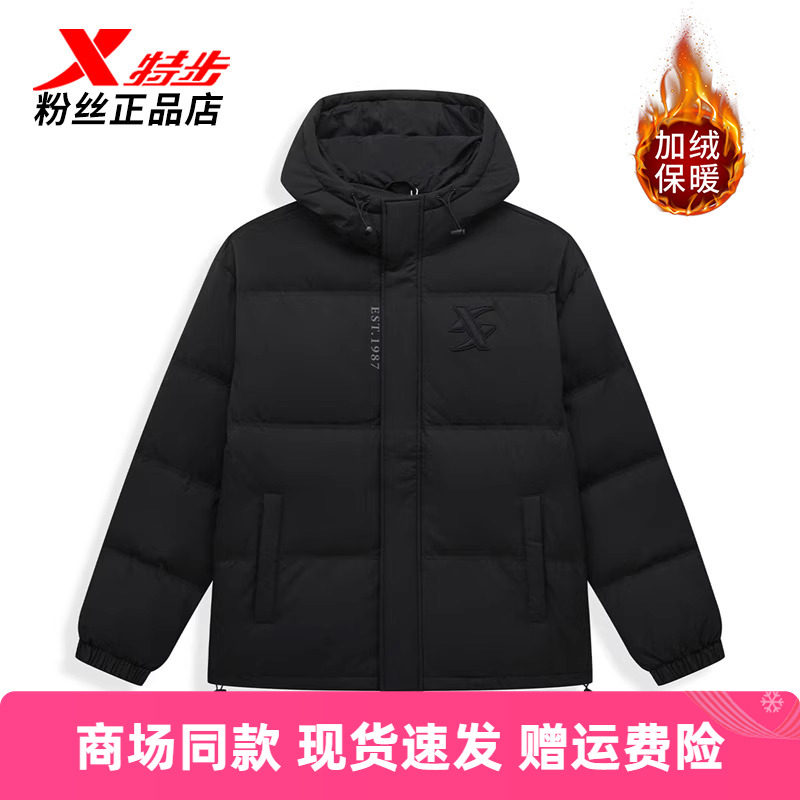 特步运动羽绒服男外套冬季新款宽松加厚保暖棉服976429190307