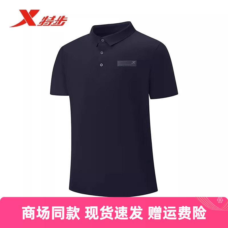 特步运动polo衫男2025新款冰丝