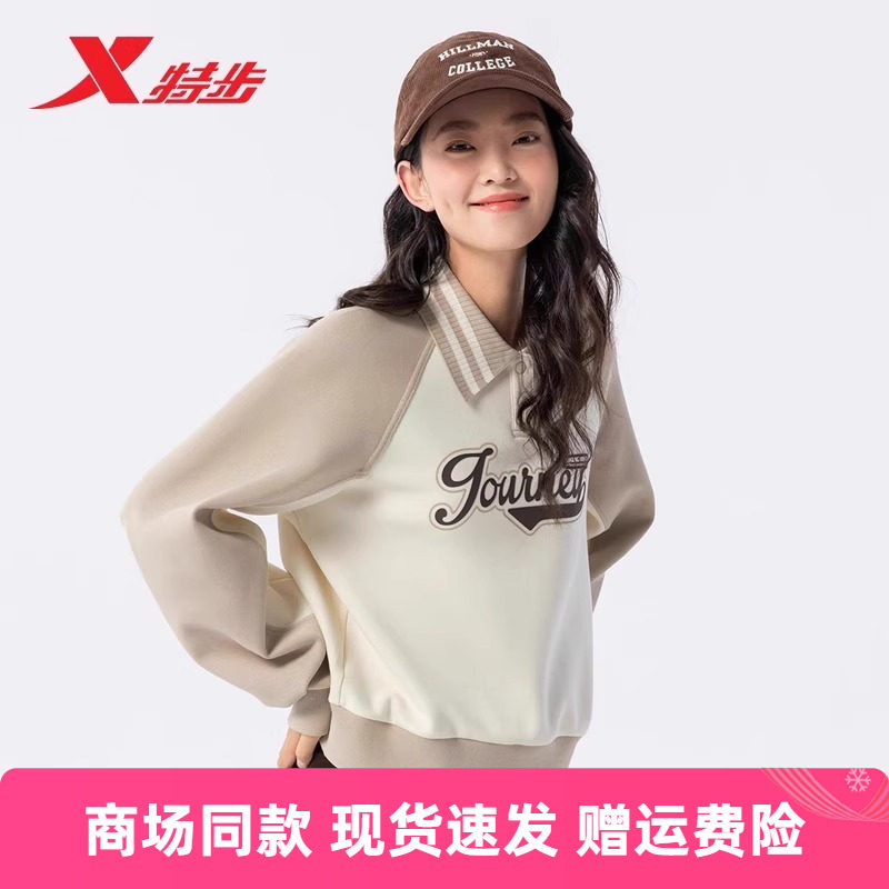 特步卫衣女春季米白宽松polo领美式学生运动卫衣975128920389