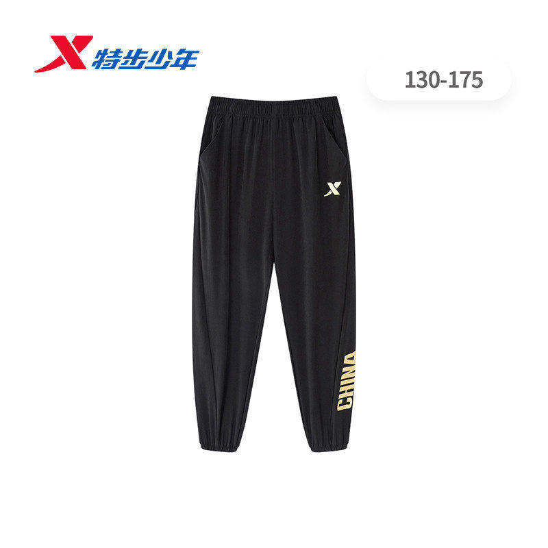 特步儿童运动宽松透气长裤男大童