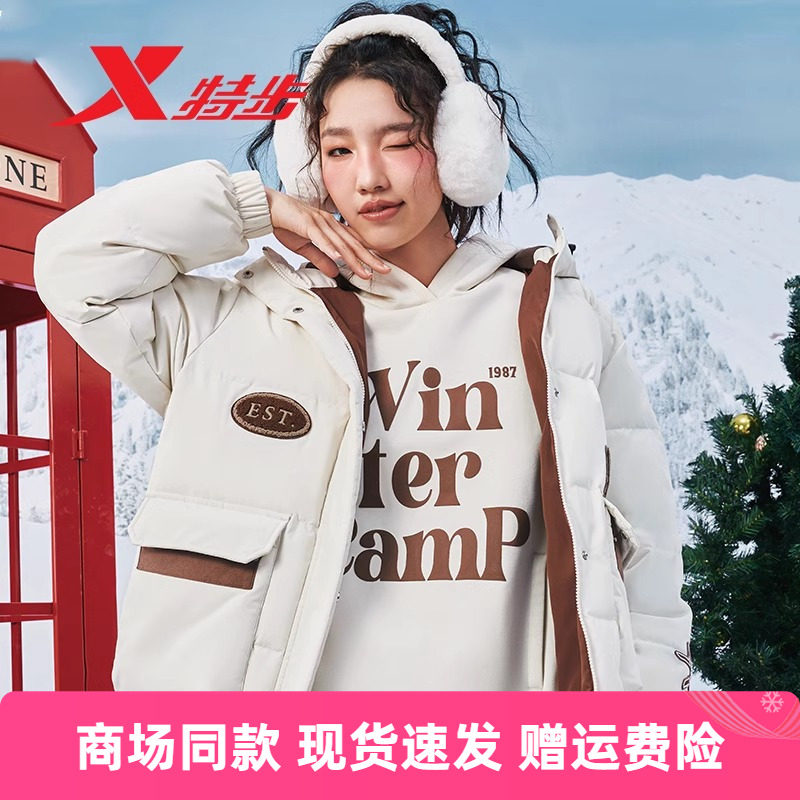 特步女运动羽绒服加厚保暖外套