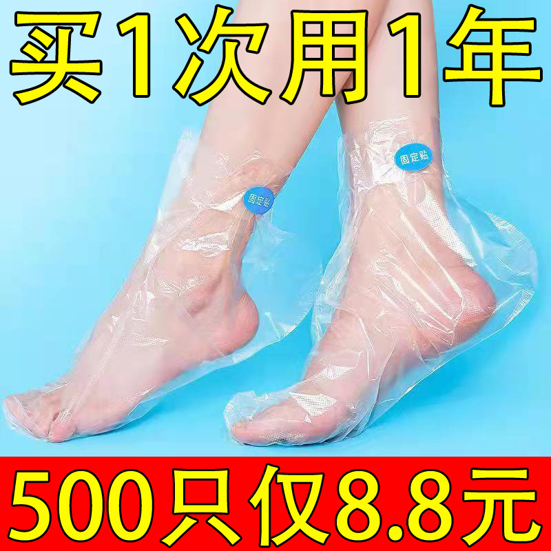 按摩椅一次性脚套透气美容塑料套脚防干裂透明家用鞋套干裂泡脚