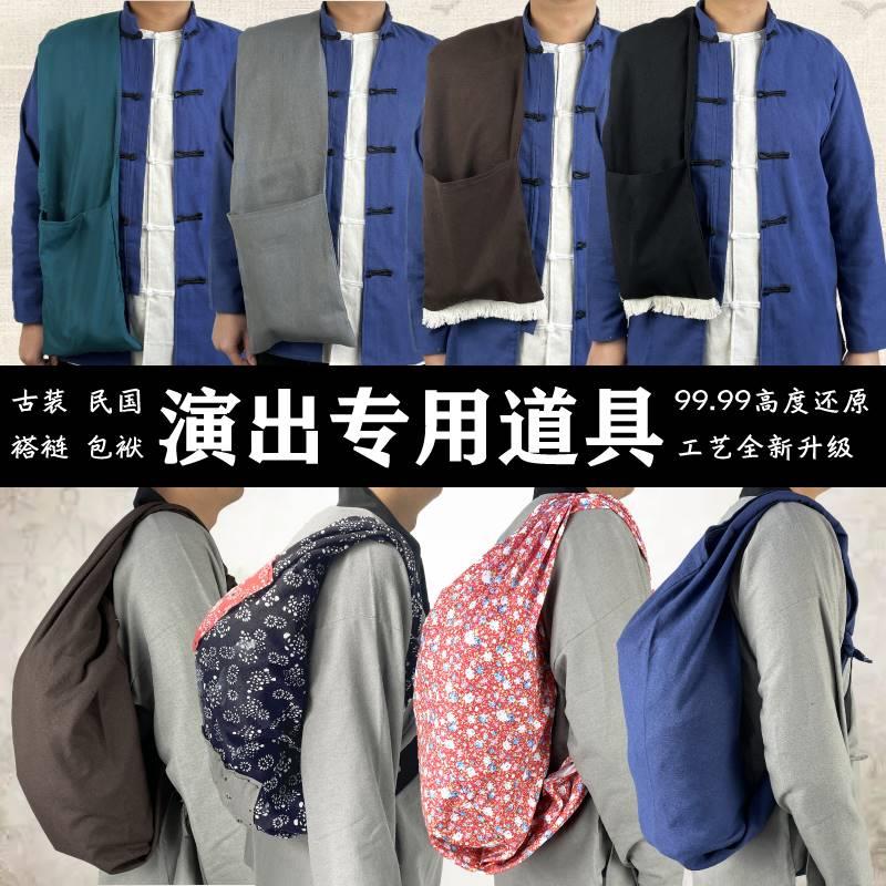 古代包袱古装汉服褡裢包放钱袋子布袋民国逃难行李背包斜挎袋行囊