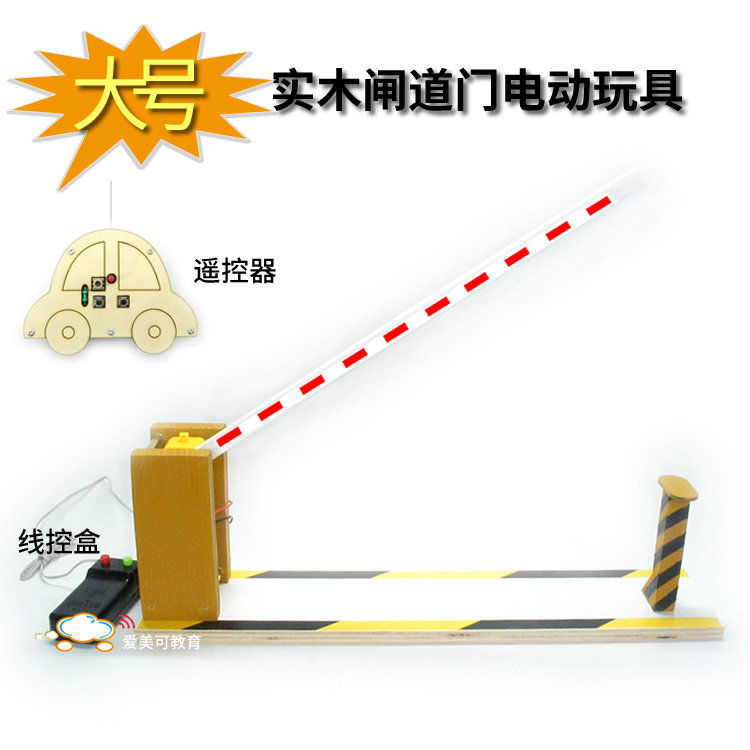 儿童停车场栏杆玩具道闸杆小区放行杆起落升降杆收费站拦车杆路障图片