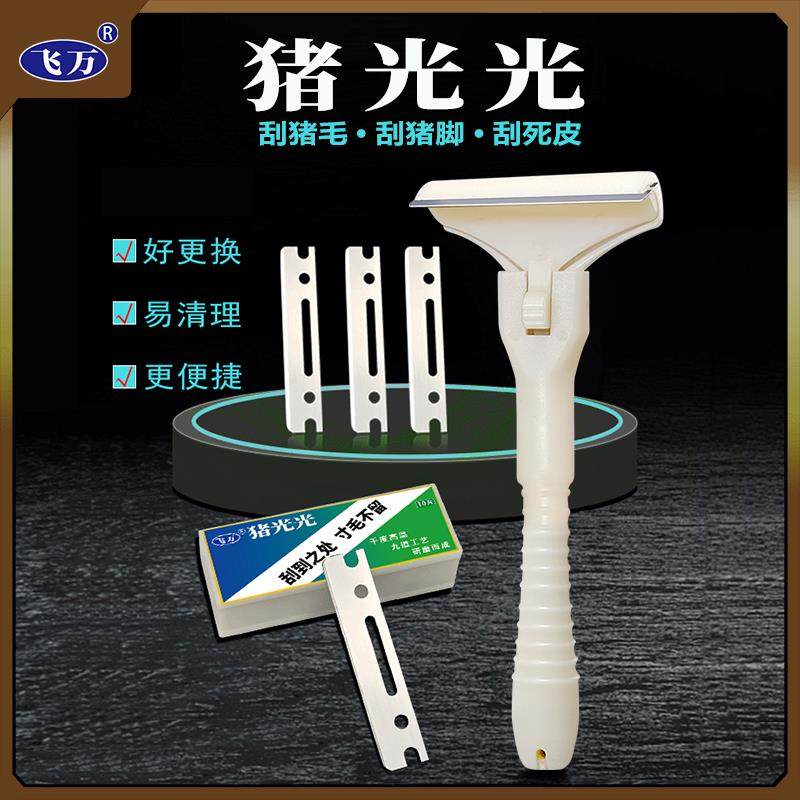 猪光光刮猪毛刀刮猪毛专用刀片刮猪毛刨子刮猪毛神器,厨房/烹饪用具,厨用取毛/取刺用具,淘宝优惠券,粉丝福利购,淘宝优惠卷