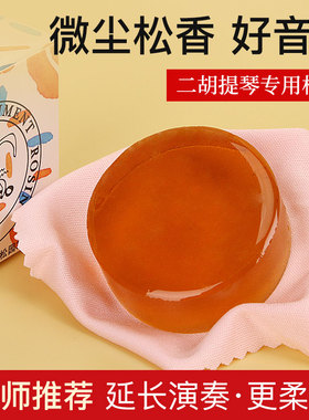 高档小提琴专业松香大提琴二胡板胡拉弦乐器专用松香大块高纯松香