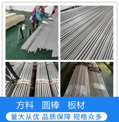 Inconel718高温合金板 棒 NO7718美国镍洛高温合金no8020 3070