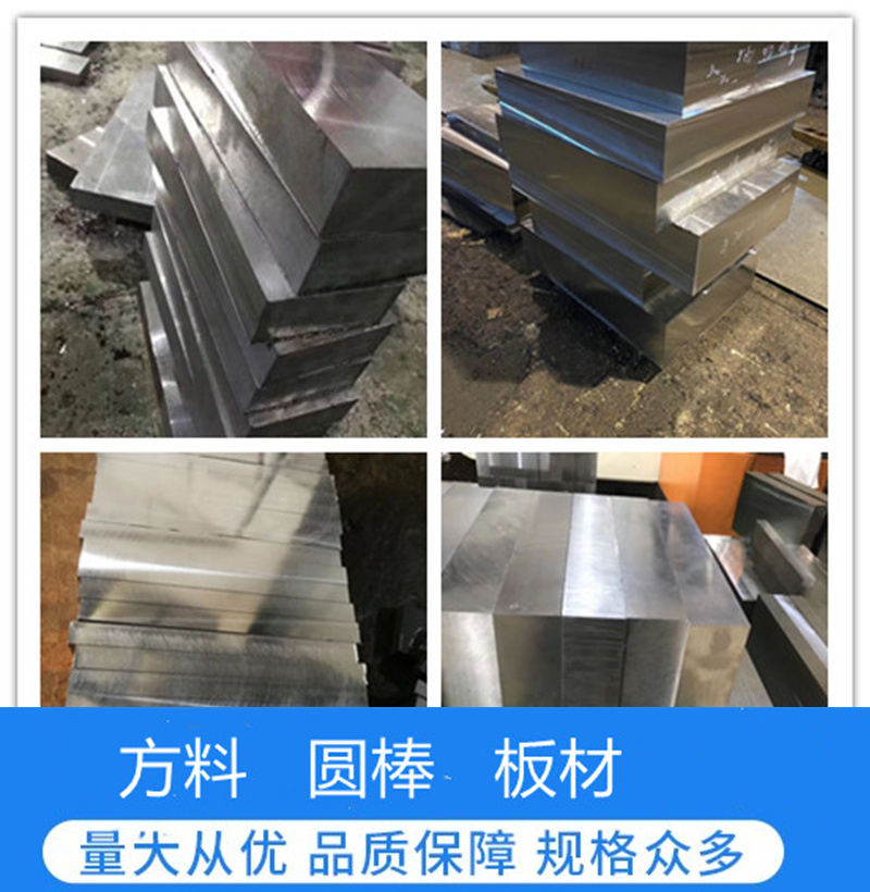 镍合金 新3号 GH113、铁氟龙GH3652 GH4033 GH4037 GH984 GH2132
