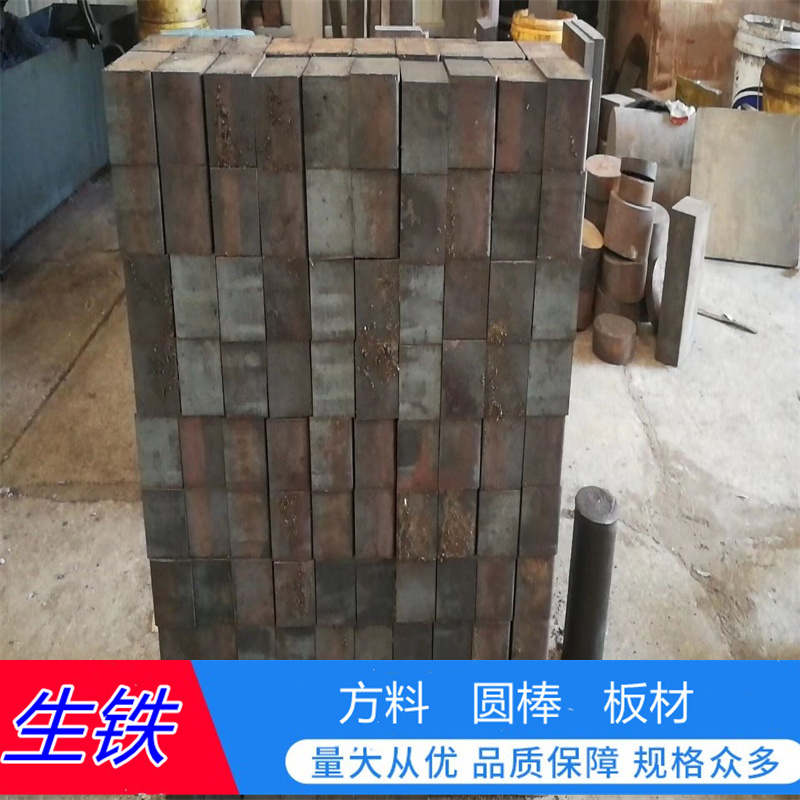 HT100/HT150/HT200 生铁板定制/HT250/HT300 400 500灰口铸铁棒