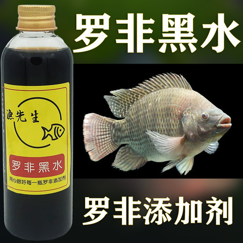 罗非专用钓鱼小药新老鱼添加剂