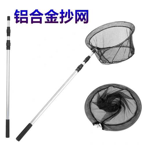 铝合金超轻便携折叠抄网