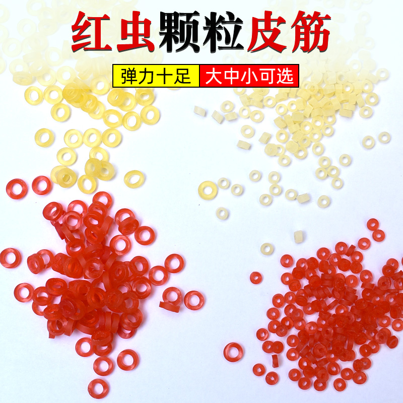 挂红虫皮筋小号超细红虫夹子上饵器蚯蚓钓鱼颗粒皮筋渔具用品配件