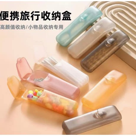 旅行收纳盒牙线盒家用便携分装小药盒迷你牙签收纳盒随身耳勺棉签