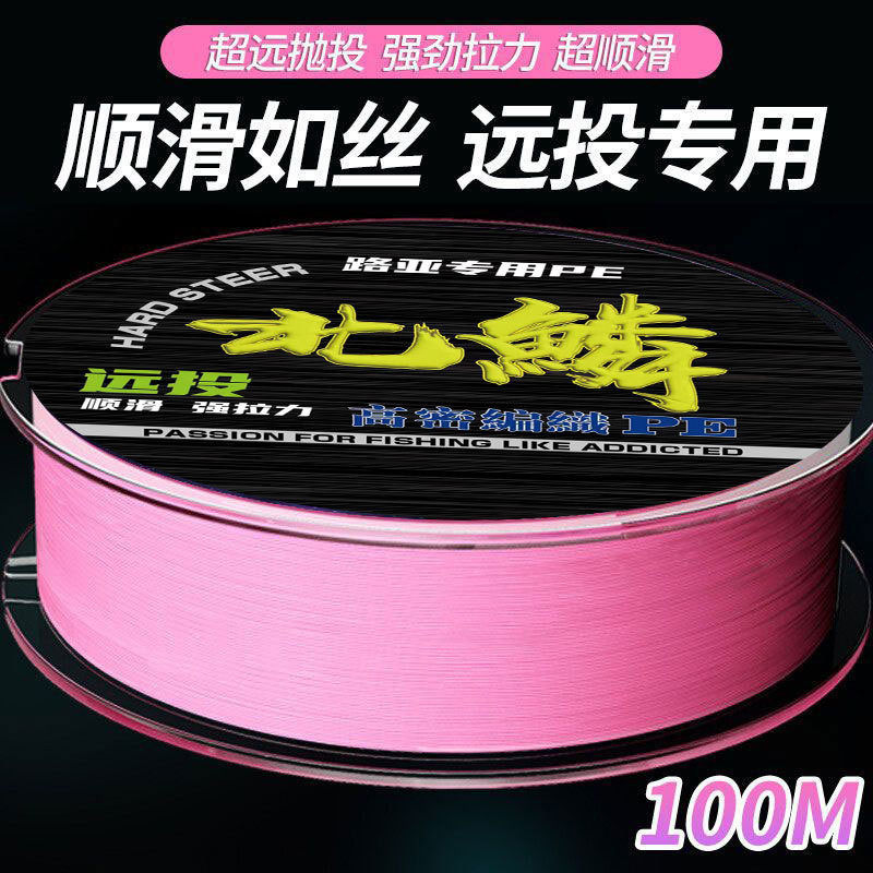 北鳞8编猛男粉PE路亚线进口强拉力远投顺滑耐磨微物主线