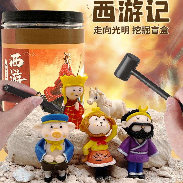 西游记国潮考古挖掘玩具盲盒礼物