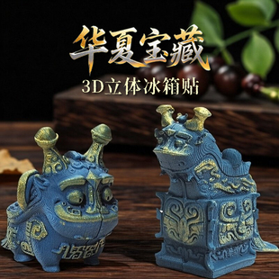 西周日己觥冰箱贴摆件博物馆国家博物院文创纪念品定制个性创意