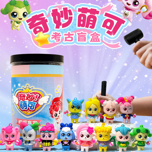 奇妙萌可考古挖掘盲盒礼物摆件