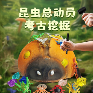 昆虫精灵儿童考古挖掘盲盒玩具男女孩寻宝石化石DIY手工玩具礼物