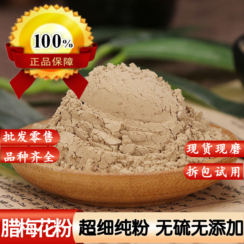 腊梅花粉中药材腊梅花干茶 蜡梅花干 金梅香梅唐梅泡水泡茶喝