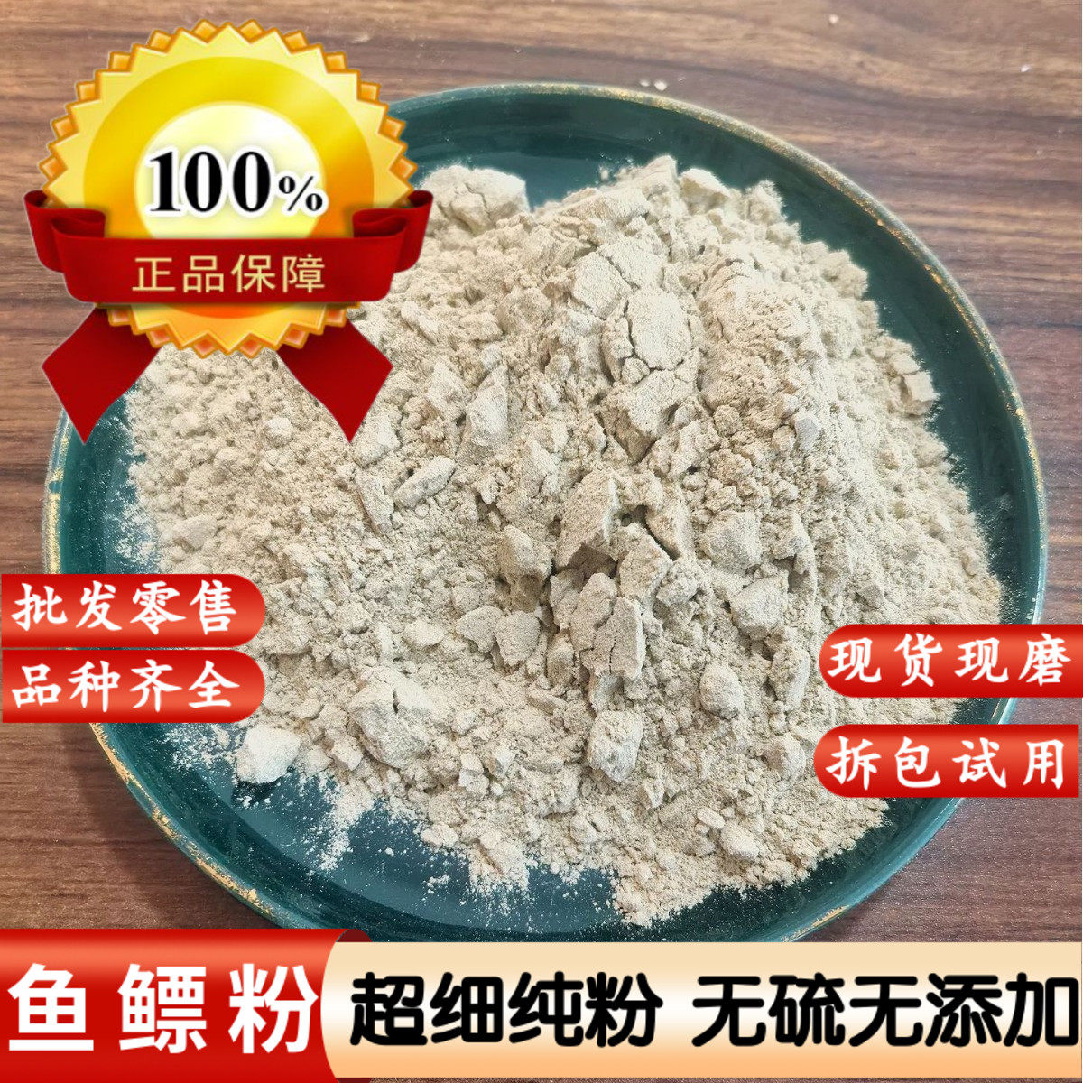 鱼鳔粉中药材正品鱼泡粉 药用鱼鳔粉 晒干鱼鳔粉 鱼白粉
