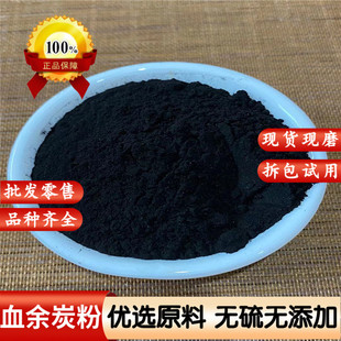 血余炭粉中药材正品血余碳粉超细粉500g药用血止发灰子粉头发碳粉