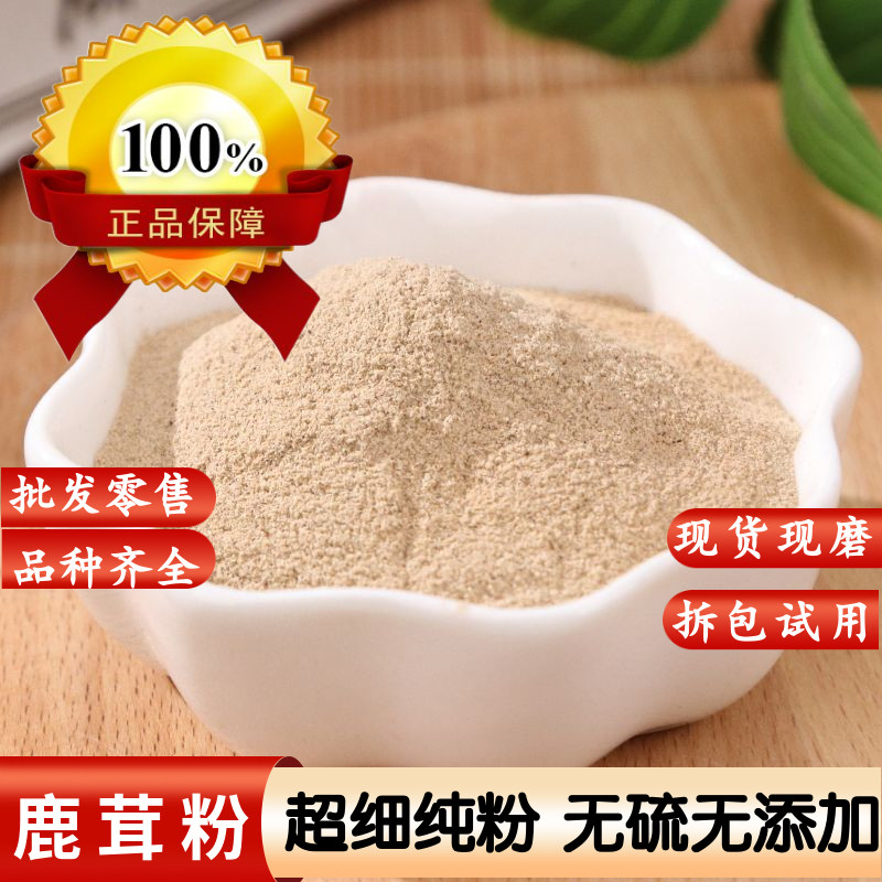 鹿茸粉正品东北鹿茸片粉泡酒中药材梅花鹿鹿茸粉 鹿茸红粉片打粉